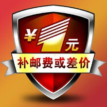 welcom游戏手柄运费差价 差价