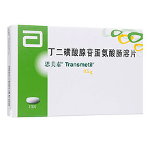 思美泰 丁二磺酸腺苷蛋氨酸肠溶片 500mg*10片 肝硬化前后以及妊娠期肝内胆汁郁积