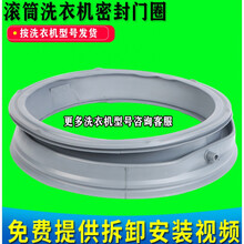 LG滚筒洗衣机密封圈门橡胶皮WD-H12428D H12426D H12420D HH2415D WD-HH2415D