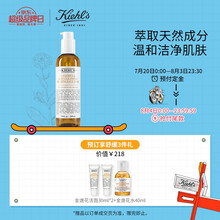 科颜氏（Kiehl's）金盏花清透/净透洁面啫喱230ml 洗面奶洁面乳 氨基酸温和净澈不紧绷 化妆品护肤品【预售】