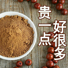 酸枣仁 炒酸枣仁 熟酸枣仁粉 酸枣仁 熟的酸枣仁粉 10克