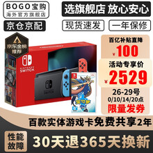 任天堂switch日版游戏机ns港版新款续航增强塞尔达健身环大冒险体感运动游戏家庭娱乐 日版续航增强彩色+宝可梦剑
