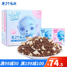 【养了个毛孩_幼猫粮2.1Kg】无谷成猫粮增肥补水冻干猫粮全价营养猫饭英短美短布偶专用通用粮 幼猫通用粮丨2.1KG*1盒