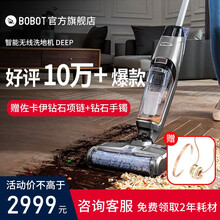 【10万+好评】BOBOT博宝特洗地机家用无线智能电动拖把吸尘洗拖地机一体全自动清洗扫吸地机 DEEP 830【静夜黑】