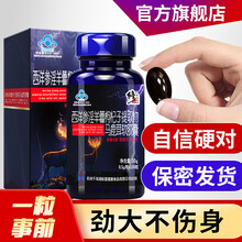 修正淫羊藿 可配美国进口伟威哥久持勃起男性口服一粒硬延长速效药印度双效小蓝片成人男性保健药产品服用 100粒 非二次发育玛咖牡蛎精氨酸睾丸酮房事促睾药