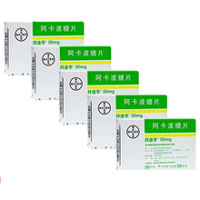 拜唐苹 拜糖平 阿卡波糖片 50mg*30片 20盒