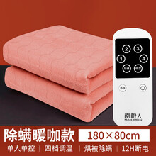 南极人（Nanjiren）电热毯单人双人 电褥子单人双人 调温自动断电学生宿舍单人床家用双人床 单人薄绒【180*80】除螨烘被 自动断电-40W