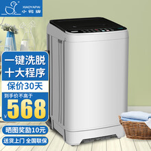 小鸭波轮洗衣机全自动  家用小型宿舍租房一键脱水带甩干 租房利器 蓝光洁净 只能预约 8.0kg【蓝光洗护+强力去污 宝石灰】