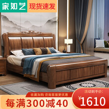 家如艺（JYOUE）床 胡桃木实木床中式现代简约双人床高箱床婚床1.5m主卧储物床1.8米 胡桃木床 1.5M*2M(框架款)