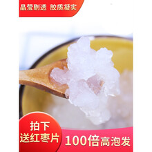 买2送.1雪蛤林蛙干货雪哈膏油即食吉林长白山新鲜木瓜炖蛤士蟆20克