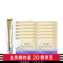 资生堂（Shiseido）悦薇智感塑颜抗皱霜 20ml+眼膜12对