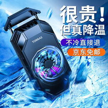 图拉斯 手机散热器冰鲨黑背夹Pro2红魔小米苹果12iqoo7半导体冰封制冷吃鸡神器降温冷却水冷风扇 KPL推荐 | 超导制冷