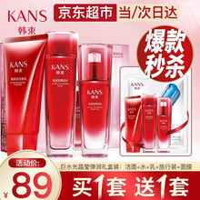 韩束套装护肤品套装女补水保湿淡化细纹紧致活肤巨水光水乳化妆品礼盒套装男送女友送老婆七夕情人节礼物 超值三件套(洁面+水+乳)