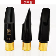雅马哈中音萨克斯半金属笛头次中音萨克斯笛头高音萨克斯笛头 次中音7C