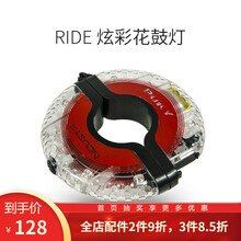 PUKY儿童平衡车花鼓灯自行车夜骑风火轮轮毂轮子轮胎七彩夜光灯 炫彩（2个）