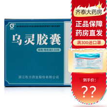 佐力 乌灵胶囊 0.33g*36粒养心安神补肾健脑失眠健忘安定药片安眠助眠 1盒