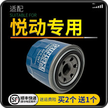 适配北京现代悦动机油格滤清器滤芯 发动机 机滤 汽车保养滤清器 机油过滤器 悦动1.4T 1.6L 1.8L 一个机油滤芯