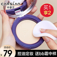 卡姿兰干粉饼定妆遮瑕控油不脱妆哑光保湿透气不卡粉提亮肤色 02# 柔肤色