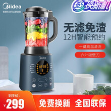 美的（Midea ) 新款破壁机料理家用加热全自动轻音小型豆浆多功能 海蓝色 | MJ-BL1052A