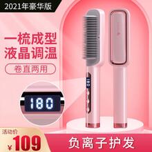 汇豪直发梳负离子直发卷发棒卷直发器两用懒人神器内扣直发棒美发棒拉直发夹板家用二合一头发迷你护发梳子 茱萸粉