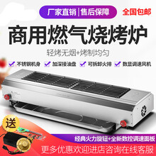 合力无烟燃气烧烤炉商用环保天然气液化煤气烤肉机面筋小黄鱼 标努 TF-88-24【带烤网】
