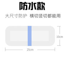 剖腹产防水贴剖腹产伤口贴横竖刀口洗澡防水创可贴大号贴透气敷贴 10cm*25cm【5片】防水款