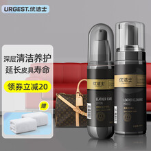 优洁士  皮革护理剂皮衣保养油奢侈品皮衣油皮夹克油皮包清洗剂滋养液汽车真皮沙发清洁剂皮具护理套装