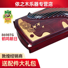 依之木 敦煌古筝8698TG鹤鸣朝日天真元韵阔叶黄檀演奏古筝上海民族乐器厂