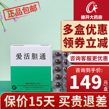 进口药 HITRECHOL 爱活胆通 0.2g*100粒/盒（用于早期胆固醇性结石） 10盒装，
