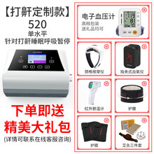 全自动呼吸机双水平家用无创呼吸器睡眠便携式打呼噜止鼾机器 【打鼾定制款DMi520】单水平针对打鼾睡眠呼吸暂