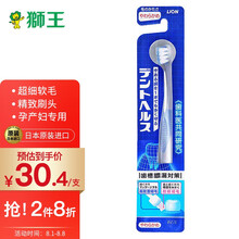 京东超市	
狮王(Lion) 月子牙刷 孕产妇牙刷 孕产期超软毛超细 产后用品 口腔护理 单支装 颜色随机 日本进口
