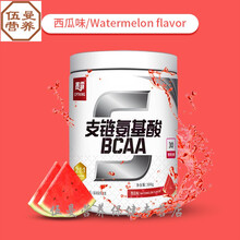 bcaa支链氨基酸健身剂蛋白健肌粉bacc支链氨氨基酸肌酸氮泵 西瓜味