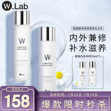 京东超市	
W.Lab大福留氨基酸纯净保湿净化水乳礼盒套装(爽肤水150ml+乳液150ml+中样30ml*2)玻尿酸 保湿补水男女士护肤