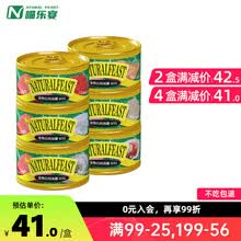 超市	喵乐宴 猫罐头金枪鱼白肉无谷成猫幼猫罐头6种口味 混合口味6罐