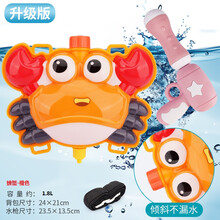 儿童背包水枪玩具喷水抽拉式小孩大容量戏水呲水喷水枪男孩女孩 螃蟹-橙色-1.8L 升级版 标准配置