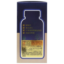 999今维多 益普利生牌氨糖软骨素钙维D片 0.5g*120片 增加骨密度 3盒装