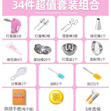 打蛋器电动家用神器小型蛋糕机自动奶油打发器搅拌棒烘焙工具手动 经典款套餐二：【送34件幻影】打蛋器