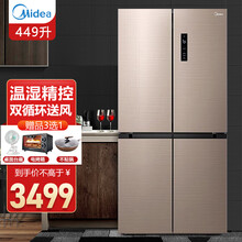 美的（Midea）冰箱449升 十字对开门超薄四开门双开门电冰箱 家用一级变频风冷温湿精控智能家电 BCD-449WSPZM(E)