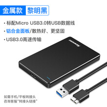 纽曼移动硬盘1t高速usb3.0外置2t外接1tb大容量3t机械固态兼容华为小米手机苹果电脑ps4游 黎明黑 套餐四 2TB+绒布包