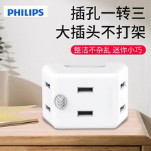 飞利浦插座转换器一转多转换插排无线插板不带线插头转换器墙壁插座1转3插位便携插线板 【2脚插头一转三位】无线