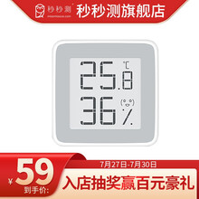 秒秒测 温湿度计办公家用室内外 测温计 湿度记录仪计厨房浴室 秒秒测温湿度计1只装