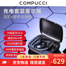 康普奇 无线蓝牙耳机挂耳式降噪5.0快充超长待机商务开车接听电话高音质适用于安卓苹果手机 炫酷黑旗舰版【蓝牙5.0*高续航*充电仓】