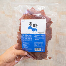靖江特产猪肉脯散装手撕肉脯干500g原味蜜汁香辣孜然味零食小吃 手撕肉脯黑胡椒味500克