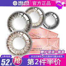海昌（HYDRON）星眸印象之美半年抛美瞳美瞳女2片装小直径14.1自然棕黑近视彩色隐形眼镜 橄榄棕 0度