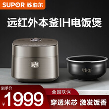 苏泊尔（SUPOR）电饭煲家用4升多功能智能触控本釜IH电饭锅特色烘焙远红外加热煮饭锅 高端款
