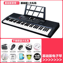 智能电子琴成人初学仿钢琴键幼师专用61键多功能便携教学琴家用88 王子黑 普通版【10】