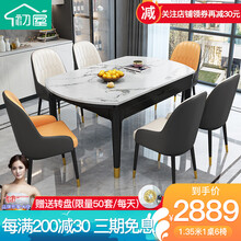 初屋 餐桌 轻奢大理石餐桌椅组合现代简约伸缩圆桌家用餐厅精品家具意式岩板饭桌 岩板石桌面（花纹默认雪山白） 【1.50米】一桌4椅（大闪电椅默认发4白）