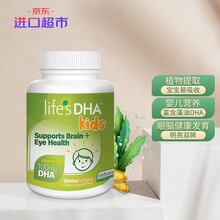 life's DHA马泰克天然植物 儿童DHA海藻油维生素E 儿童营养 眼脑发育 胶囊 90粒/瓶 0-18岁 【美国进口】