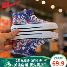 回力童鞋儿童帆布鞋2021秋季新款高帮男童鞋子国潮女童休闲布鞋子 深蓝 30码内长19.5/适合脚长19