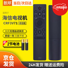 智邦适用于海信VIDAA电视机语音遥控器板通用CRF3V71 32V1A-J 55/65V1A-J